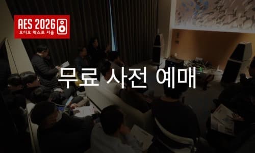 11월에 올해 첫 국내 하이파이 오디오쇼가 열립니다.