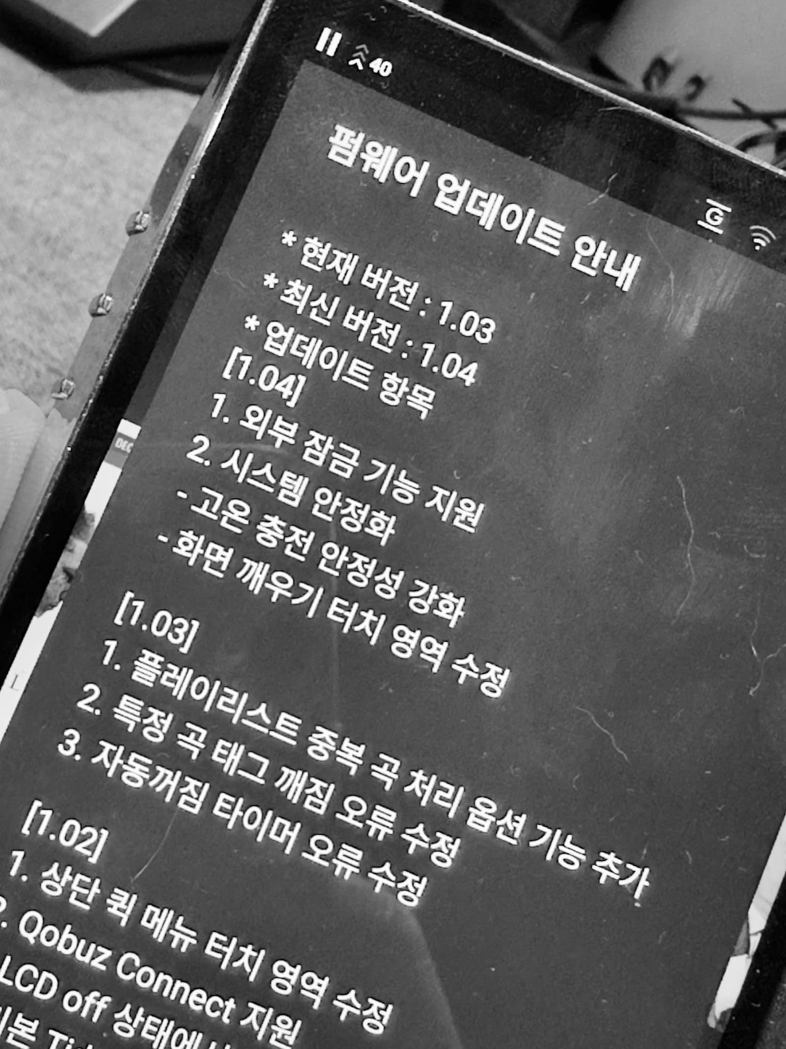 SP4000 1.04 펌웨어 업데이트