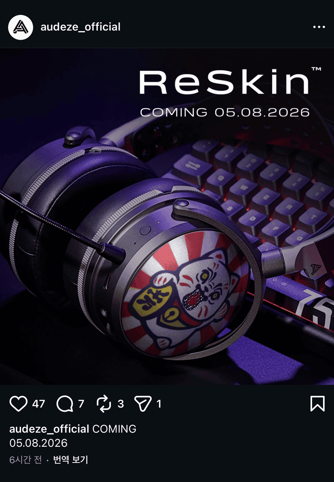 오디지 멕스웰2 리스킨(ReSkin)