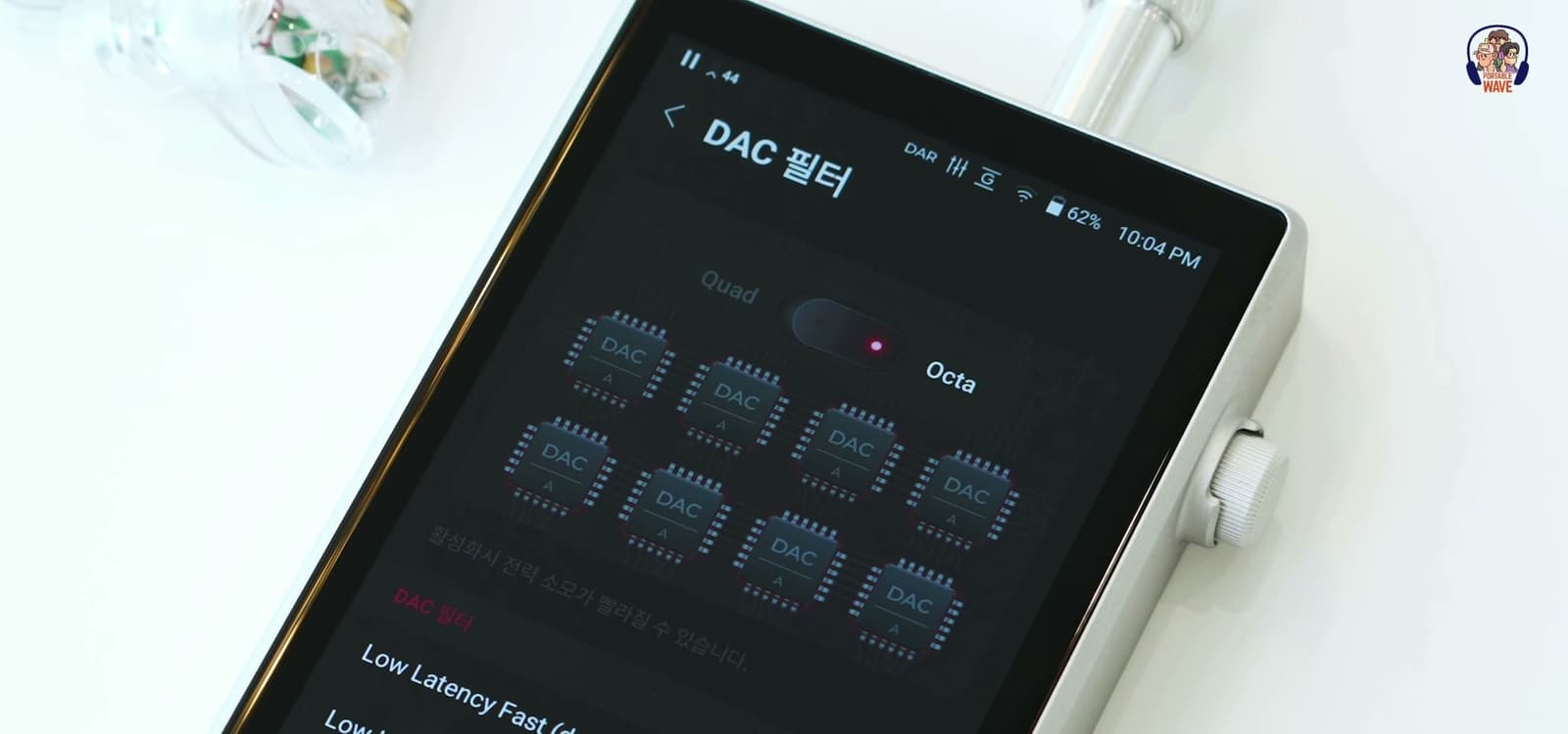PD5의 쿼드·옥타 DAC 설정 화면
